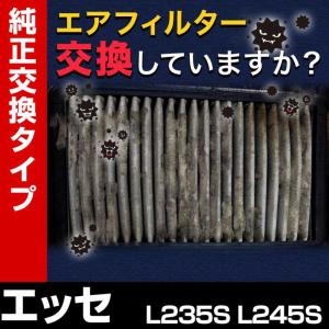 エアフィルター エッセ L235S L245S (純正品番 17801-B2050) エアクリーナー 定形外郵便送料無料｜vs1