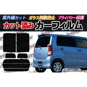 スモークフィルム アトレー S200V S210V S220V リアセット カット済みカーフィルム ダイハツ｜vs1