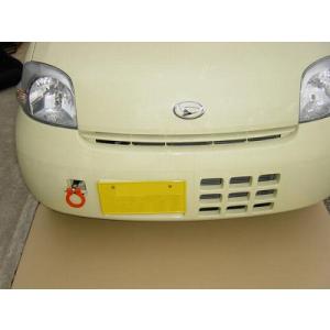 カワイ製作所 牽引フック フロント 可倒式 エッセ L235S 05/12〜11/09