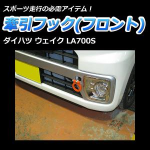 RX8 SE3P マツダスピード エアロ用 牽引フック　フロント、リア、セット 牽引フック リア RX-8 SE3P MC後 可倒 マツダ : シートカバー等カー