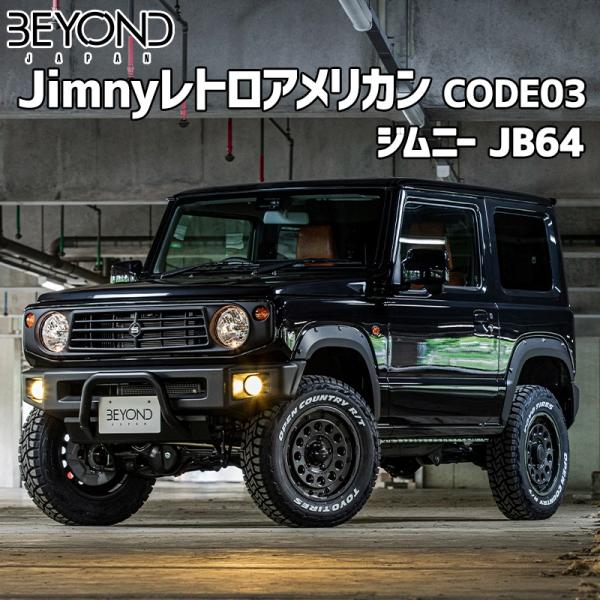 BEYOND Jimnyレトロアメリカン ジムニー JB64 CODE03 送料無料