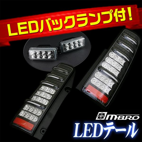 LED テールランプ ジムニー JB23 サンダーLEDテール 1年保証あり ブラックリム バックラ...