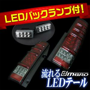 LED テールランプ ジムニー JB23 サンダーLEDテール 1年保証あり 流れるウィンカー レッドスモーク バックランプのオマケ付 MBRO 送料無料