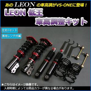 ワゴンR MH23s HKS車高調 楽天市場】ワゴンR MH23S 低王2020 車高調キット スズキ LEON