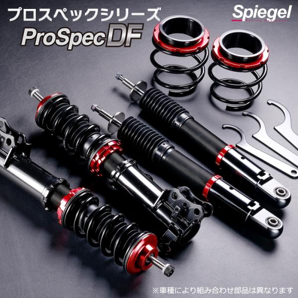 ビート 車高調 PP1 1年保証 プロスペックDF ホンダ サスペンション Spiegel