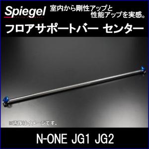 N-BOX　室内補強パーツ　フロアサポートバー2本セット 楽天市場】n－box フロアバーの通販