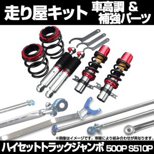 ダイハツ ハイゼット s201p 車高調　シュピーゲル フロントのみ プロスペックステージ2 車高調整キット(フロントのみ) ダイハツ