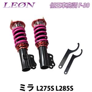 ピロアッパーマウント 可動式 フロント ミラ L275S L275V L285S L285V
