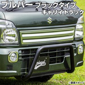 キャリイ/DA16T/4WD】Spiegel Pro-Spec Wagon キャリイトラック 車高調