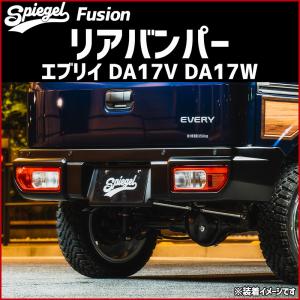 シュピーゲル アルミアンダーガード エブリイバン DA17V エブリイ