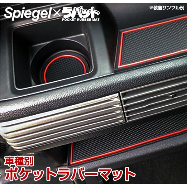 タフト LA900S LA910S シュピーゲル ポケットラバーマット ブルー ダイハツ Spieg...