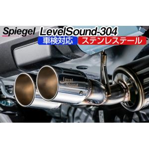 マフラー タフト LA910S ターボ車専用 4WD ステンレステール 車検対応 レベルサウンド30...
