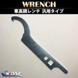 車高調レンチ 汎用 連結穴付き フックスパナ 引っ掛けレンチ シルバー メール便送料無料