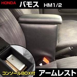 バモス アームレストの商品一覧 通販 Yahoo ショッピング