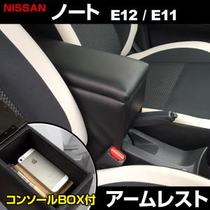 日産 NE12 ノート オプション センターアームレストコンソール　純正 Amazon | NISSAN (日産) 純正部品 センターアーム レスト