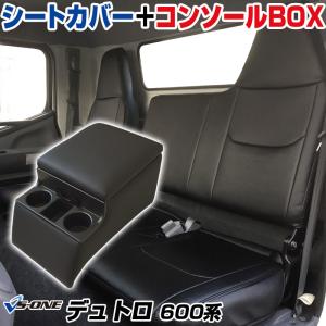 コンソールボックス デュトロ 日野 トラック用 黒 レザー風
