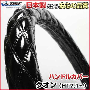 ハンドルカバー クオン エナメルブラック 2HS ステアリングカバー