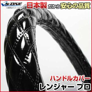ハンドルカバー レンジャープロ エナメルブラック 2HS