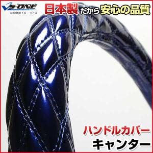 ハンドルカバー キャンター ジェネレーションキャンター