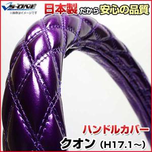UDクオン用 チンチラ ダッシュマット ワインパープル : トラック