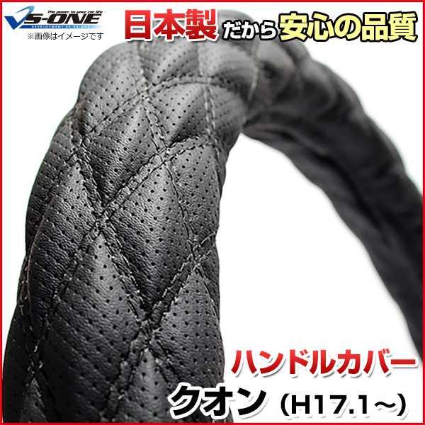 ハンドルカバー クオン ディンプルブラック 2HS ステアリングカバー 日本製 極太 UDトラックス