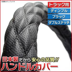 ハンドルカバー ディンプルブラック 2HM ステアリングカバー 日本製