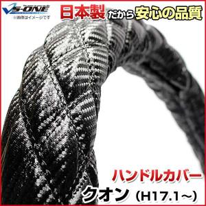 ハンドルカバー クオン カーボンレザーブラック 2HS ステアリングカバー