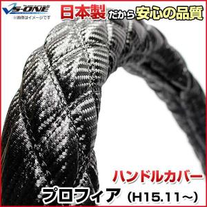 ハンドルカバー プロフィア カーボンレザーブラック