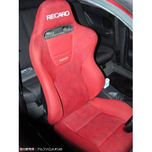 シートレール レカロ(RECARO) AM19シリーズ用 運転席 ミュー UCS69 イスズ 日本製