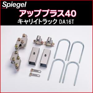 メーカー直送】マスターピース キャリィ スーパーキャリイ DA16T