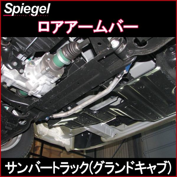 ロアアームバー フロント サンバートラック(グランドキャブ) S500J S510J  スバル ボデ...
