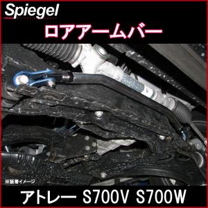 タナベ ハイゼットカーゴ S710V・アトレー S700V SUSTEC アンダー