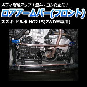 車高調 リア車高調キット ワゴンR MH21S MH22S サスペンション