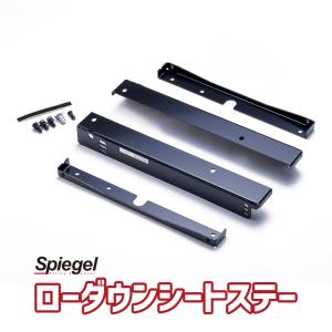 純正レカロ]HA36S アルトワークス(Type2)用ローポジションシートレール