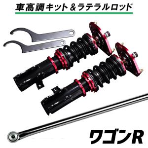 ワゴンr Mh21 車高調の商品一覧 通販 Yahoo ショッピング