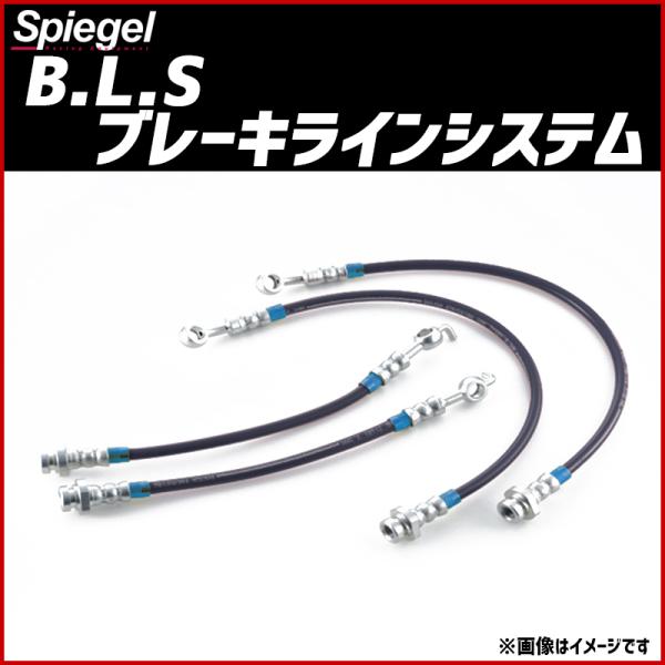 ブレーキライン カプチーノ EA11R EA21R B.L.S. ブレーキラインシステム スズキ S...