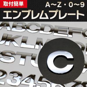 エンブレム C(シー) 文字エンブレムプレート ...の商品画像