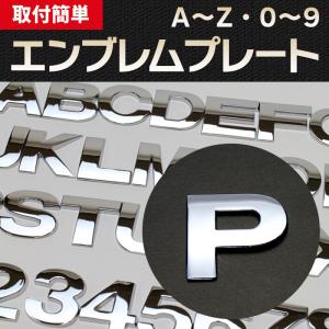 エンブレム P(ピー) 文字エンブレムプレート ...の商品画像