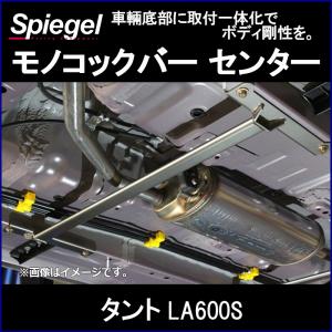 タント ピラーバー LA600S リアピラーバー typeストレート カワイ