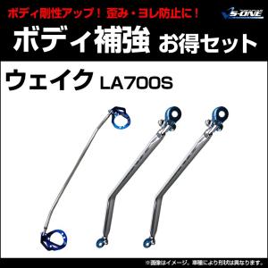 RSR RS-Rスーパーダウンサス/ウェイク[WAKE](LA700S)G [D500S