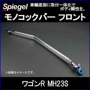 テイクオフ ワゴンR CT51S CV51S エアロRS フロントリップスポイラー