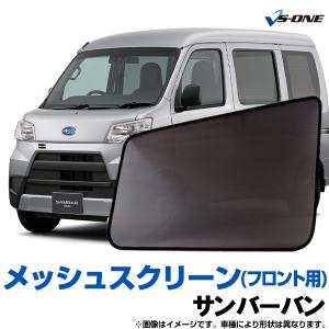 GET-PRO 日よけ用品 ハイゼットカーゴ S320 S330 S321 S331 日除け