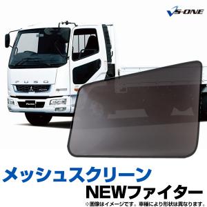 ファイター ラウンドカーテンレールの標準幅 フルキャブ用 *カーテンは