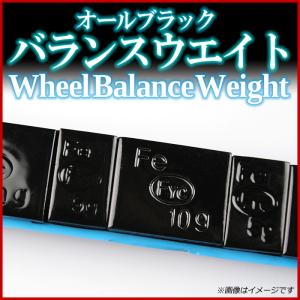 ホイールバランスウエイト 黒 60g 10本 対応