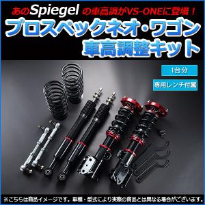 STEALTH SUPER SPEC PARTS ブリッツ車高調タント