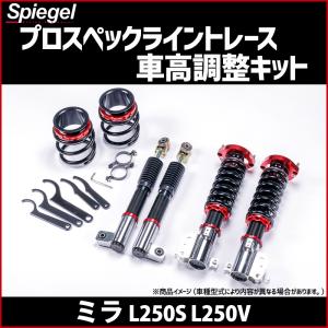 車高調 補強パーツ 走り屋キット ミラ L25...の詳細画像1