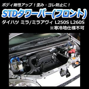 車高調 補強パーツ 走り屋キット ミラ L25...の詳細画像2