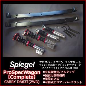 車高調 リア車高調キット Kei Keiワークス HN22S サスペンション