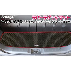 モノコックバー リア エブリイ DA17V DA17W 走行性能アップ ボディ補強