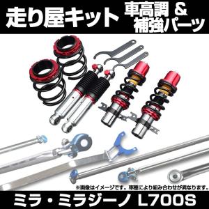 スプリング リアスプリング バネカット ミラジーノ(ミラ) L700S L700V